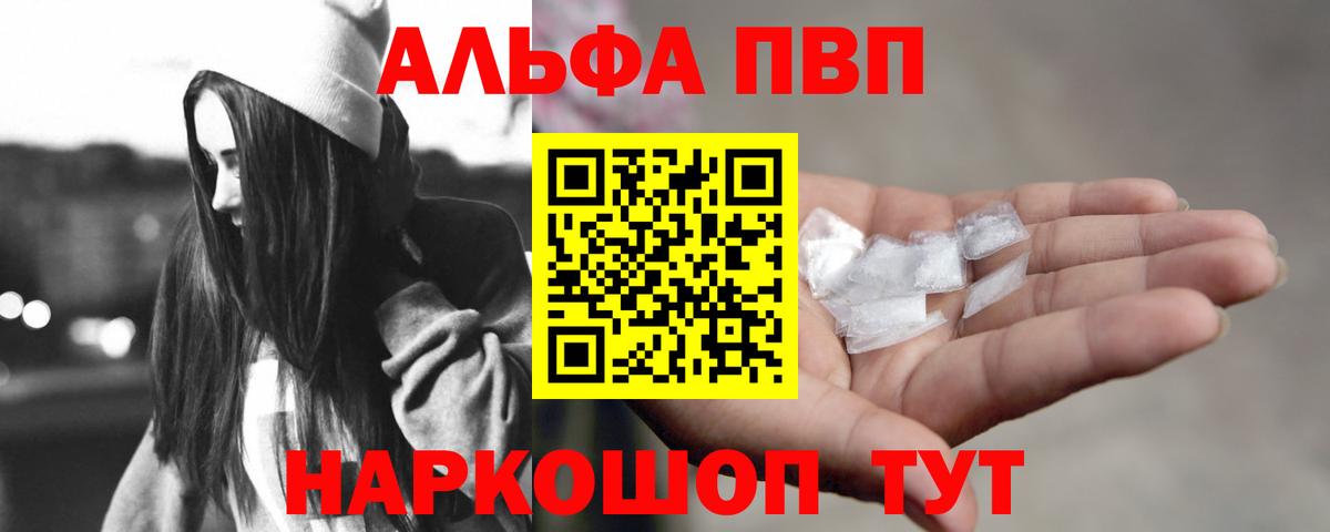 Котлас  APVP  Alfa_PVP СК КРИС  Вход с VPN  А ПВП Соль 