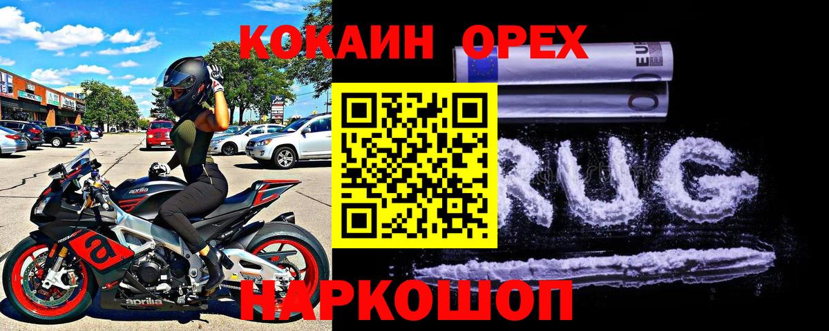 Кокаин Fish Scale  Вход с VPN  Котлас 