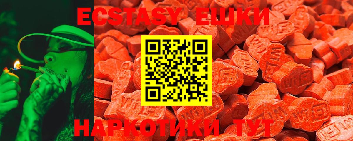 Экстази 280мг  Вход с VPN  Котлас  Ecstasy TESLA 