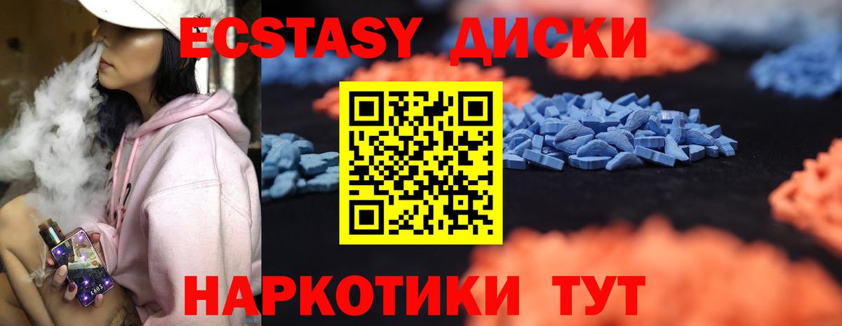 ЭКСТАЗИ mix Котлас