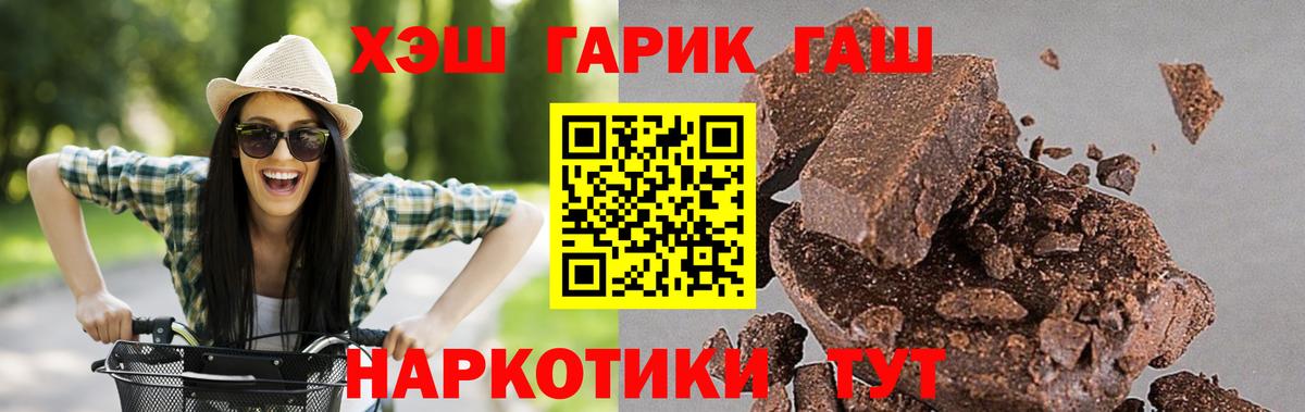 ГАШИШ гашик  ГАШИШ hashish  ГАШИШ  Котлас  Вход с VPN 