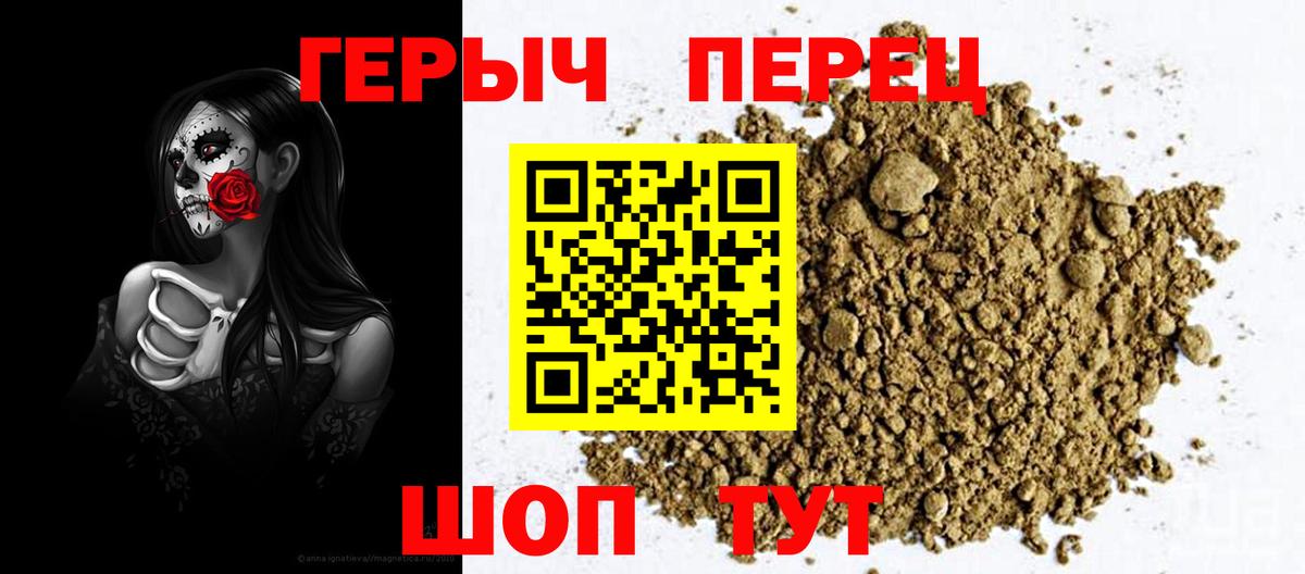Героин гречка Котлас