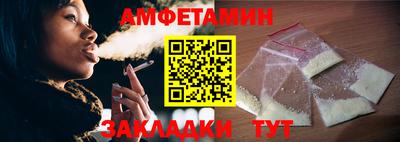 амфетамин Будённовск