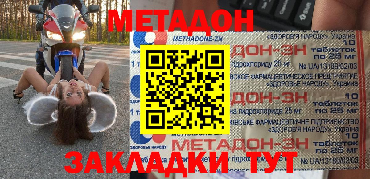 Котлас  Метадон VHQ  omg tor  Вход с VPN  МЕТАДОН кристалл 