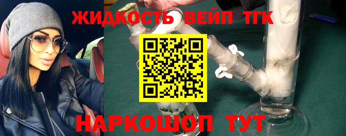 Дистиллят ТГК концентрат  Вход с VPN  где купить наркоту  Котлас 