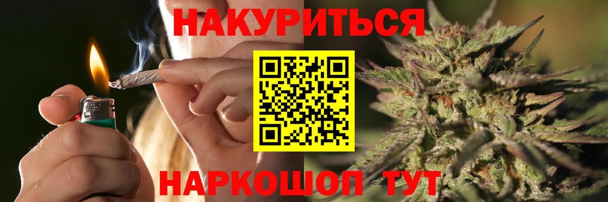 Бошки Шишки семена  Канабис марихуана  Котлас  Канабис White Widow  Вход с VPN 